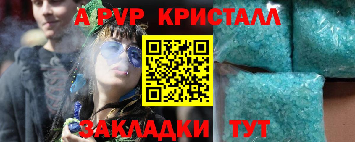 А ПВП мука Оренбург