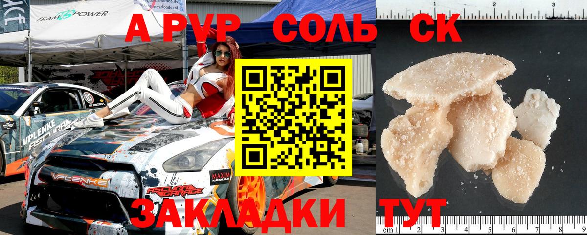 A PVP Crystall  Alpha-PVP кристаллы  купить   Оренбург  Вход с VPN 