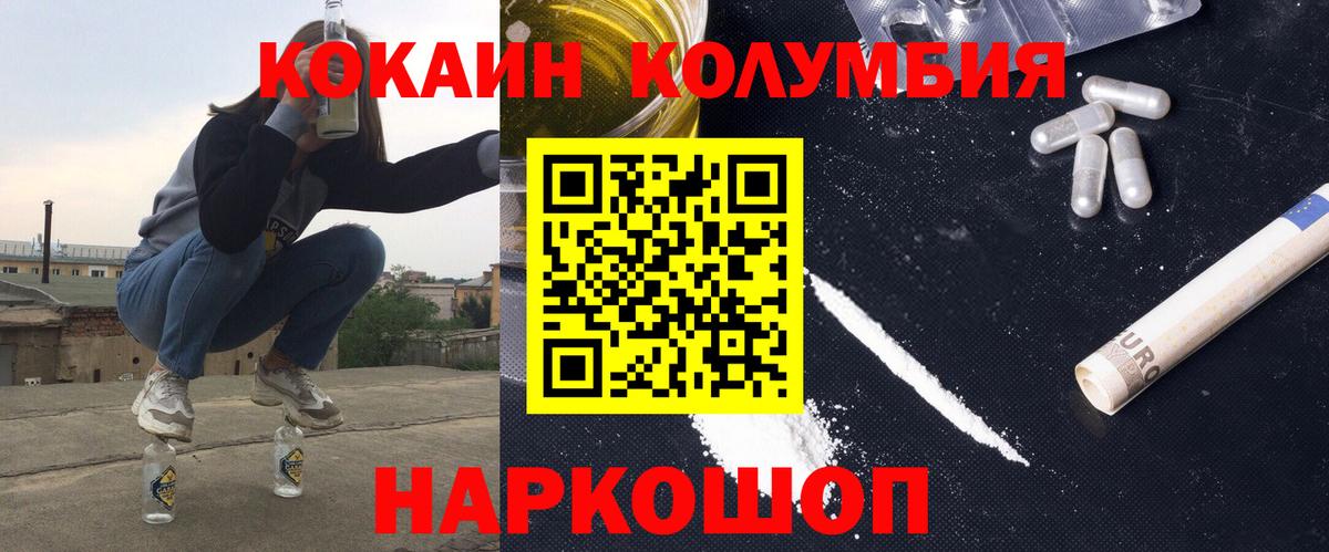 Cocaine 97% Оренбург