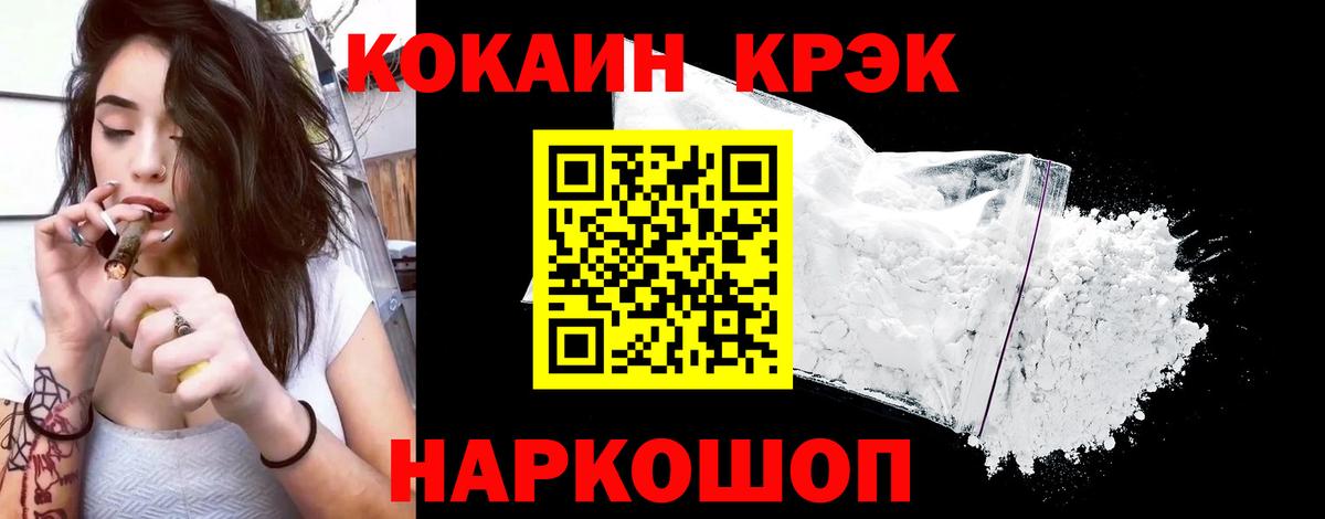 Cocaine  дарнет шоп  Вход с VPN  Cocaine VHQ  Оренбург  КОКАИН Columbia 