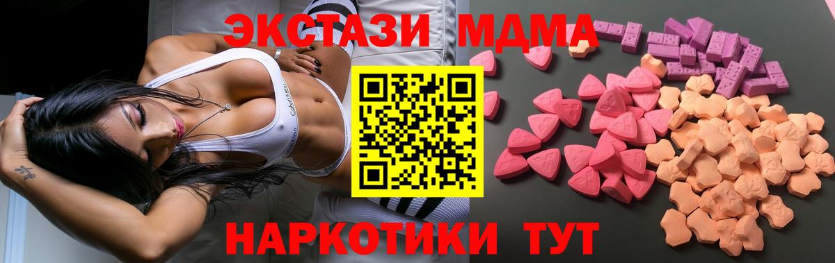 Оренбург  ЭКСТАЗИ  mega ССЫЛКА  Вход с VPN  Экстази mix  ЭКСТАЗИ диски 