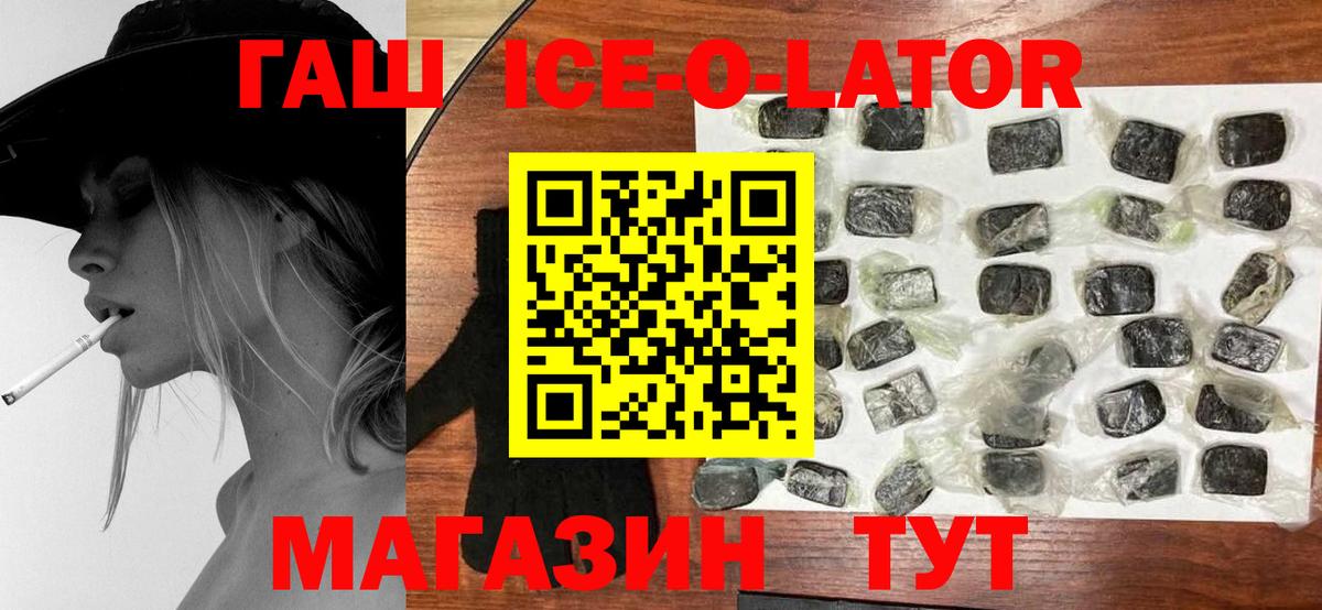 Оренбург  ГАШ хэш  Гашиш  Вход с VPN  ГАШ индика сатива 