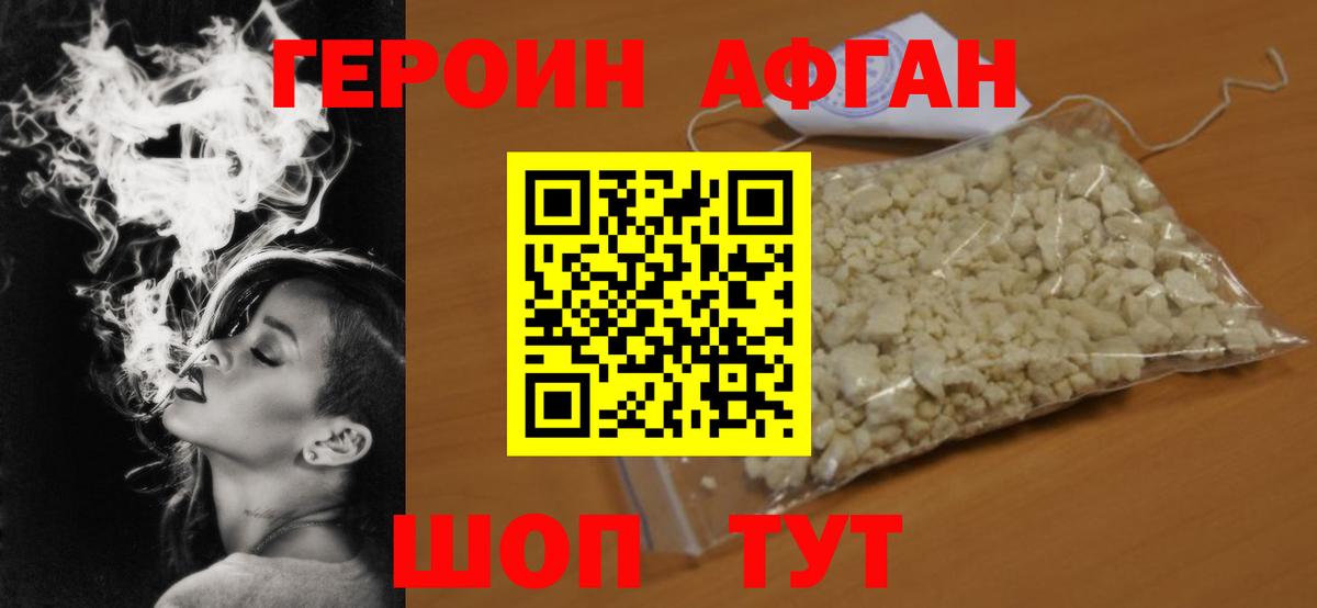 Героин гречка  Вход с VPN  Героин  Оренбург 