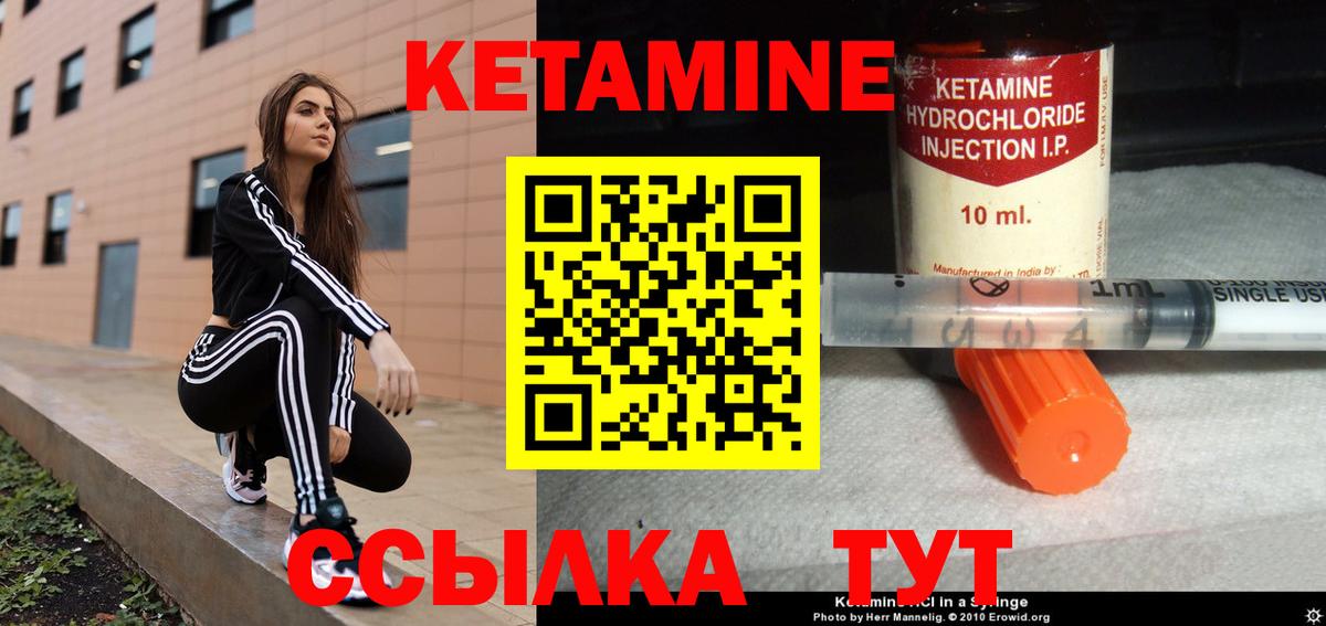 Оренбург  КЕТАМИН VHQ  Вход с VPN 