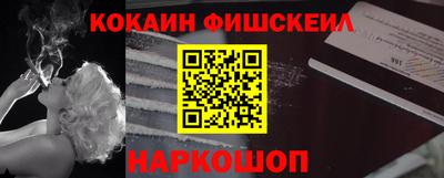 кокаин перу Севастополь