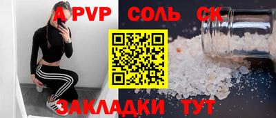 мяу мяу кристалл Славянск-на-Кубани