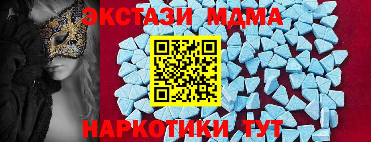 Оренбург  MDMA crystal  Вход с VPN  MDMA  MDMA кристаллы 