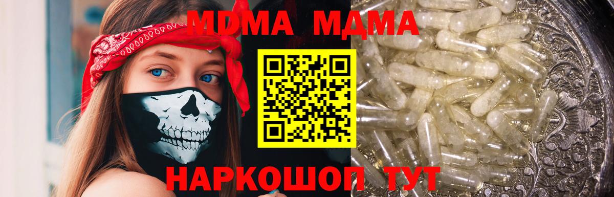 МДМА молли Оренбург