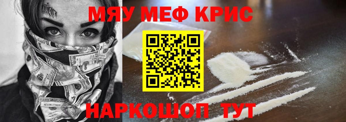 Мефедрон  Вход с VPN  Оренбург  Меф  МЕФ 4 MMC 