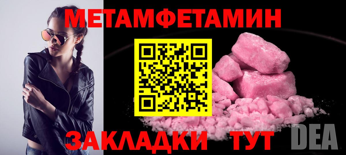 Метамфетамин Декстрометамфетамин 99.9% Оренбург