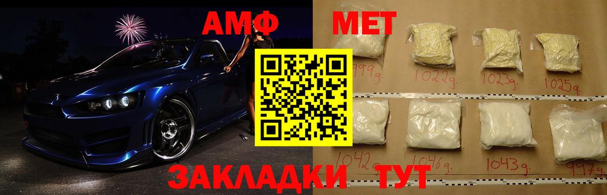 Метамфетамин Methamphetamine  Вход с VPN  Оренбург 