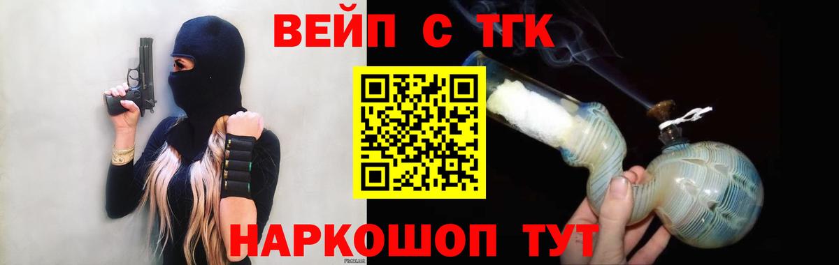Оренбург  ТГК THC oil  Вход с VPN  ТГК жижа 